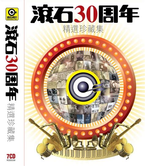 滚石30周年北京演唱会图册_360百科