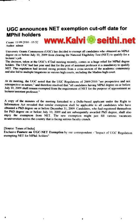 UGC Announces NET Exemption Cut - off Date for MPhil Holders - TN STUDY ...
