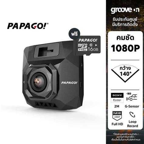 PAPAGO GOSAFE S37 กล้องติดรถยนต์ FULL HD 1080P ประกันศูนย์ 1 ปี ฟรี ...