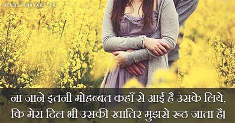 Na Jaane Itni Mohabbat - Love Shayari