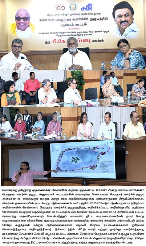 Chennai Metropolitan Development Authority, Government of Tamilnadu, India