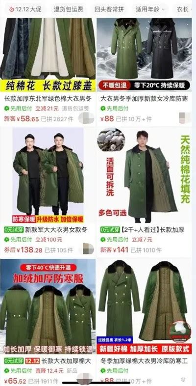 不是羽绒服买不起，但为什么军大衣更有性价比？
