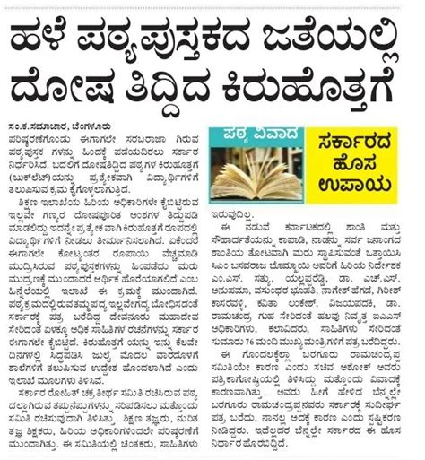 26-06-2022 Sunday educational institutions and others news and today ...