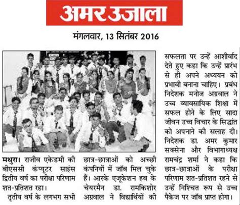 Rajiv Academy For Technology and Managment