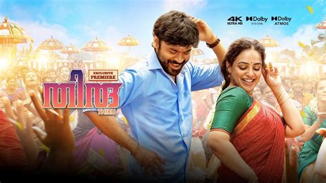 Watch Movie Pranaya Vilasam| Watcho