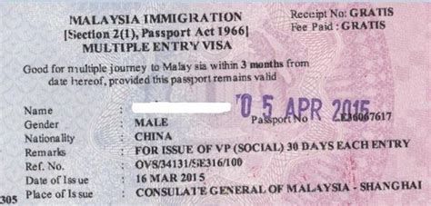 2018马来西亚留学签证申请详细流程