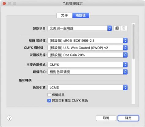 CorelDRAW 說明 | 色彩管理快速入門