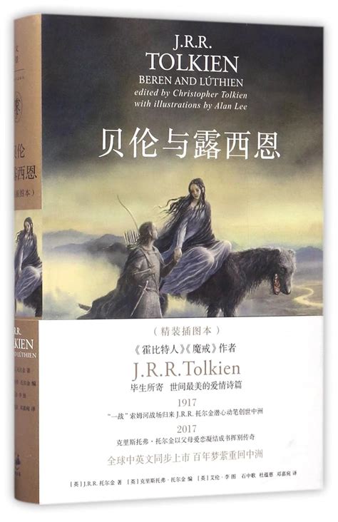 Beren and Luthien : J.R.R. Torkin: Amazon.in: Books