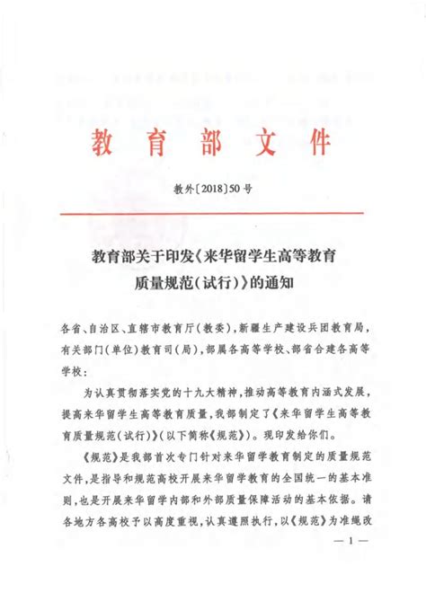 财政部教育部提高来华留学生中国政府奖学金资助标准 - 每日头条