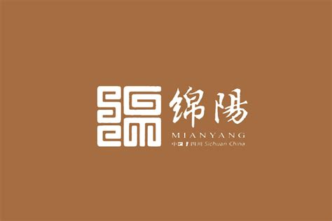 绵阳标志logo图片-诗宸标志设计