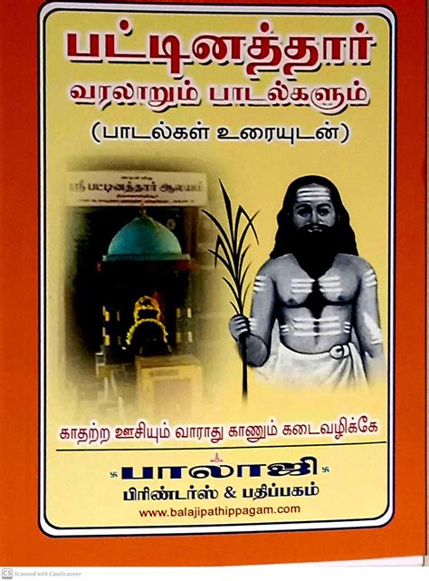 Routemybook - Buy Pattinaththar Varalarum Padalgalum [பட்டினத்தார் ...