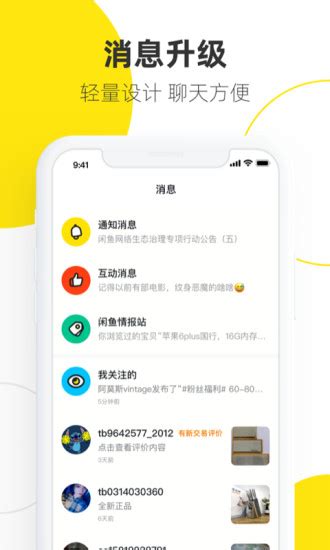 叨鱼app安卓官方下载-叨鱼app官方下载最新版v9.4.2 安卓版-火鸟手游网