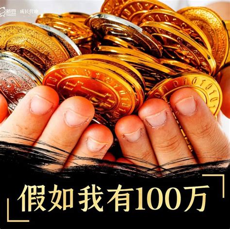 【博物游学】钱币博物馆：“假如我有100万”（9.21上午）_孩子