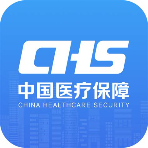 中国医疗保障app下载-中国医疗保障国家医保服务平台安卓版-东坡下载