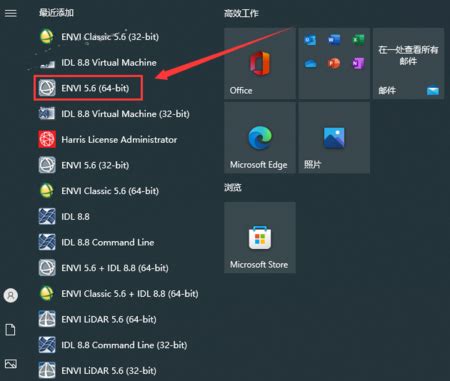 Envi Program 的图像结果