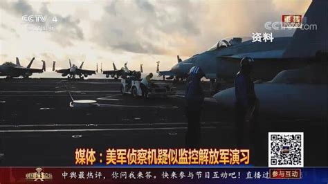 国防部回应中国航母发展计划 美媒：美军遭遇四类解放军舰船挑战 - TNAOT