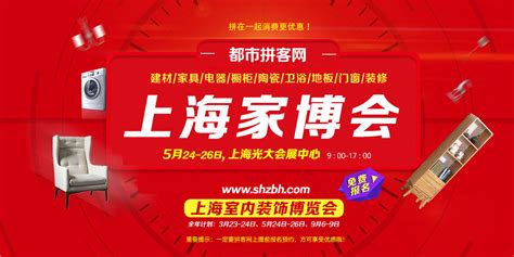 上海家装博览会官网-2021年3月家装博览会时间_家博会现场门票