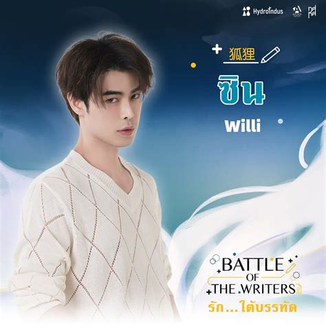 Battle of the Writers - new TutorYim series : r/boyslove