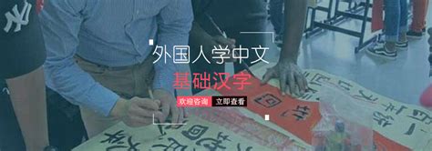 外国人学习中文的基础汉字-汇课宝