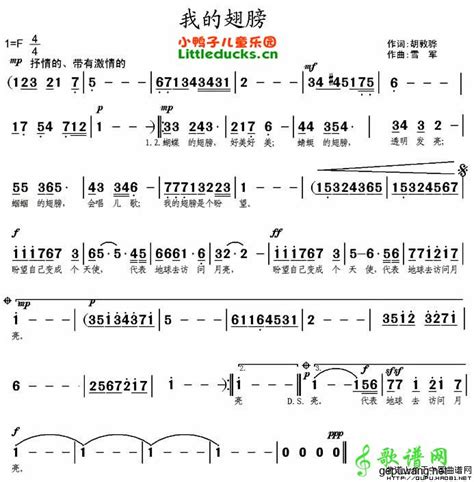 我的翅膀_我的翅膀简谱_我的翅膀吉他谱_钢琴谱-查字典简谱网