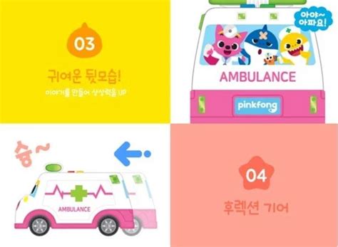 Pinkfong Baby Shark Super Rescue Ambulance Car Toy India | Ubuy