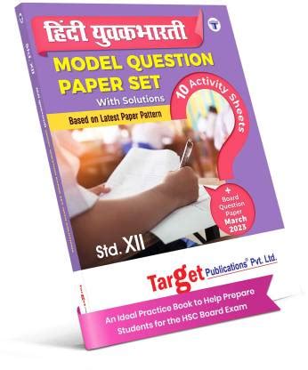 12th Hindi Book | Std 12 Hindi Yuvakbharati Model Question Papers Set ...