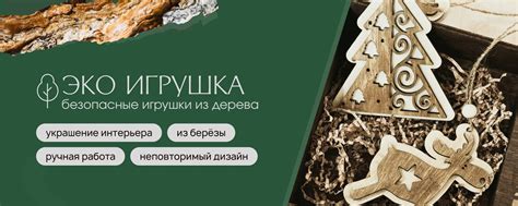 ЭКО игрушки из дерева | Елочные игрушки из дерева — это не просто ...