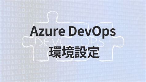Azure DevOps 的图像结果
