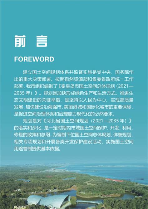 回首十年，秦皇岛变化太大了！！！_港城