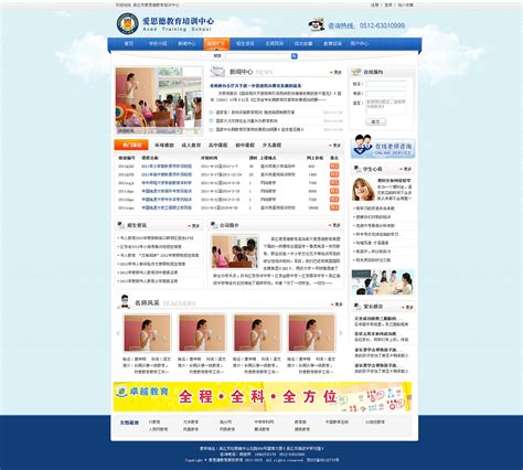 培训公司网站模板_素材中国sccnn.com
