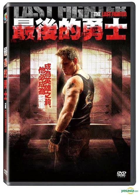 YESASIA: The Last Fighter (2022) (DVD) (Taiwan Version) DVD - Michael ...