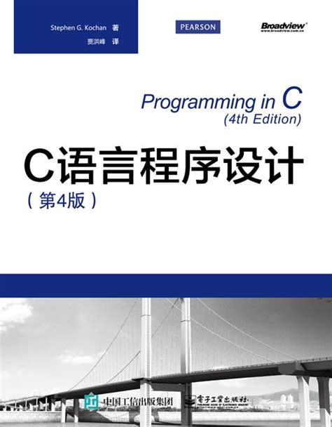 C语言程序设计_0812 计算机科学与技术_工学_本科教材_科学商城