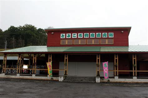 TOYOKORO FARM (2026) All You Need to Know BEFORE You Go (with Photos ...