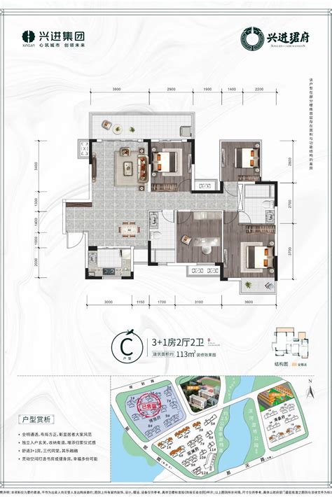 兴进珺府清宴府C户型户型图_南宁兴进珺府4室2厅2卫、113.0平方米户型图 - 吉屋网