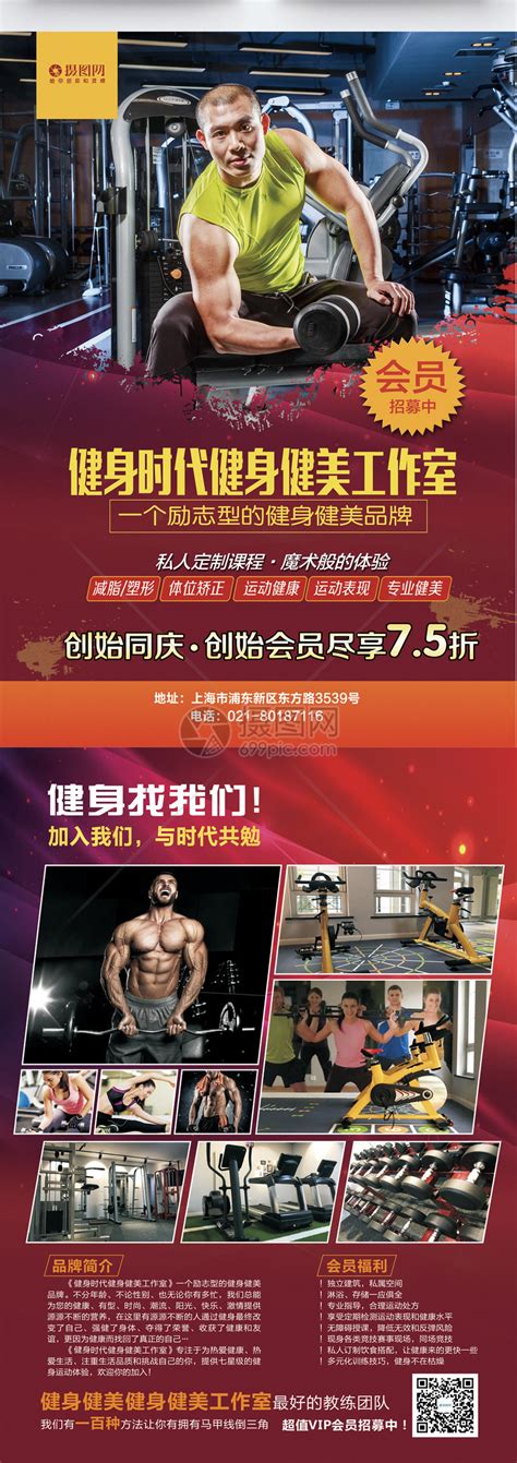 如何开设一个中小型健身房或健身工作室_广州博菲特健身器材有限公司