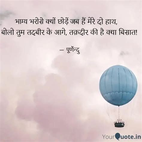 जब ... | Quotes & Writings by Purnendu Kant | YourQuote