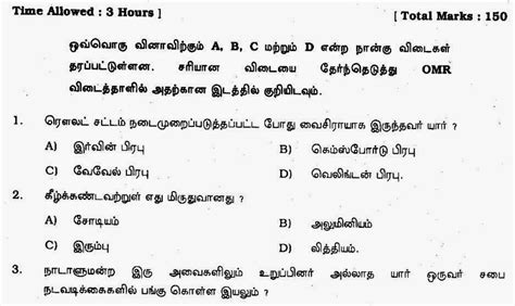 Image result for TRB Polytechnic Exam Part a Question Pattern in Maths