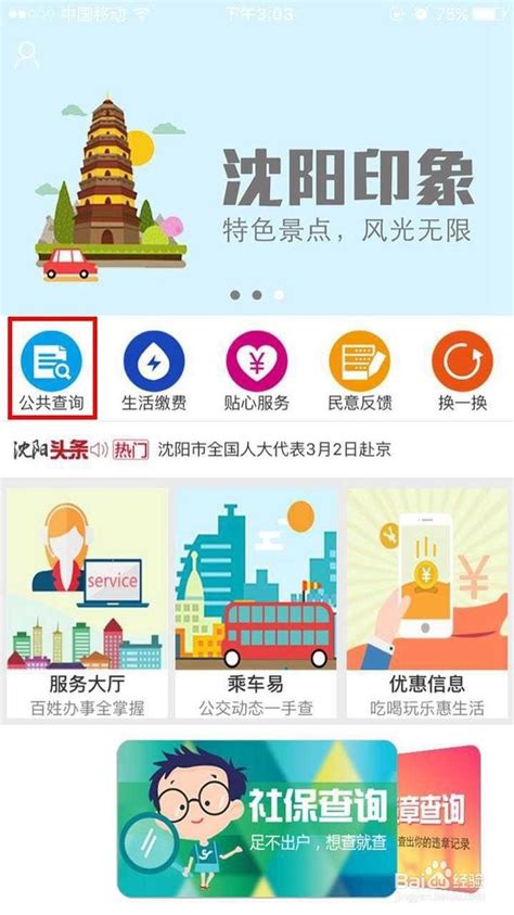 沈阳市调整房贷最低首付比例-中国质量新闻网