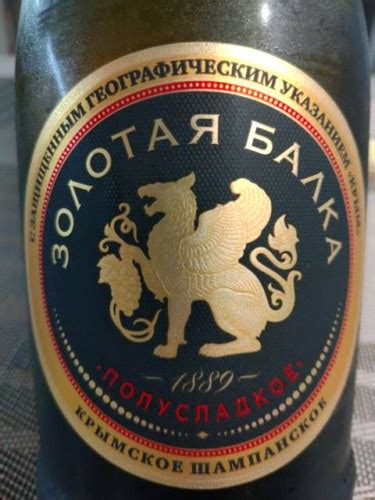 Zolotaya Balka (Золотая Балка) Semi Sweet White (Полусладкое Белое ...