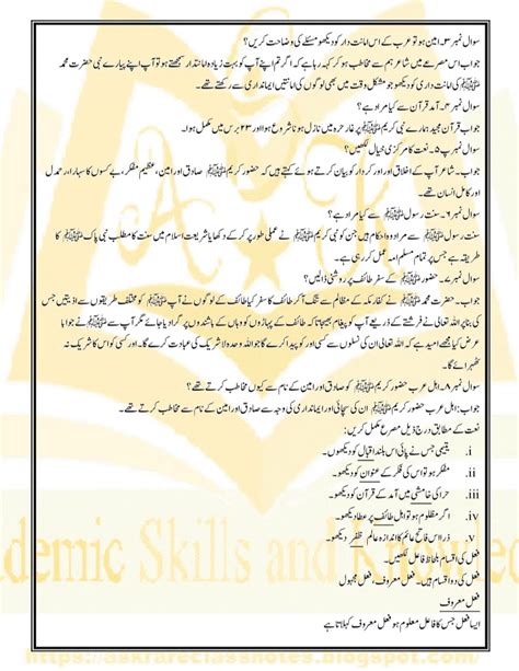 Image result for Assignment Class 8 18 Week Talukdar Academy