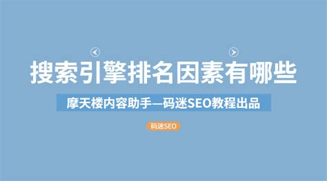 首页占位很轻松：你需要的搜索引擎排名优化技巧大揭秘！ - 知乎