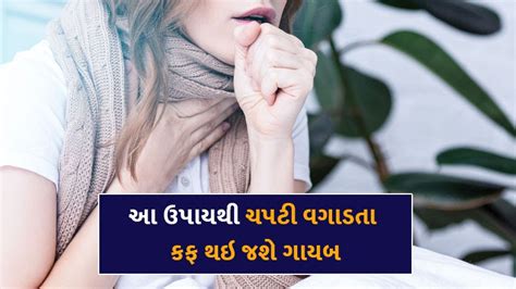 Health / Stubborn cough is frozen in the chest? So adopt these 5 tips ...
