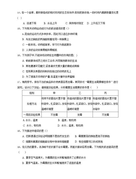 湖南省长沙市长沙县2022-2023学年八年级下学期期末考试历史试题（图片版 含答案）-21世纪教育网