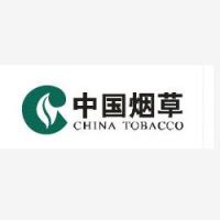 中国烟草总公司贵州省公司 - 爱企查