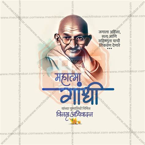 30 January | Mahatma Gandhi Punyatithi Social Media Template PSD & JPG ...