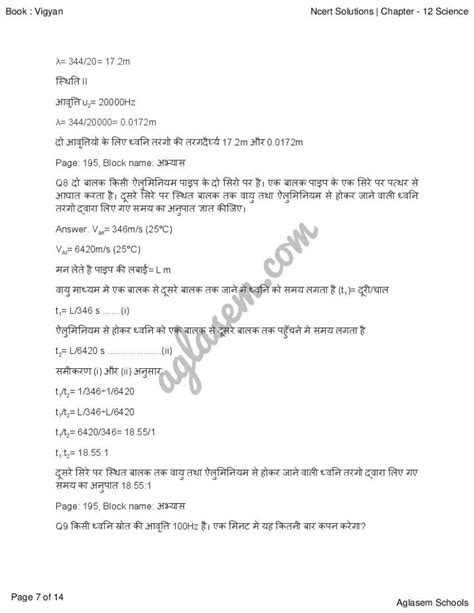 Image result for Class 9 Hindi Chapter 12 Question Answer