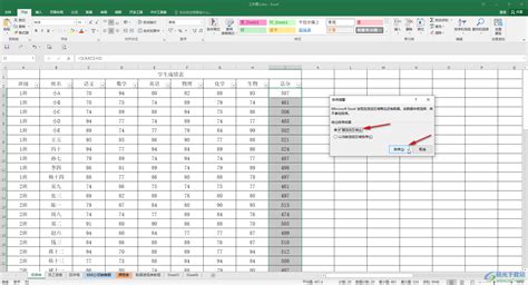 学生成绩统计排名表模板_教育培训Excel模板下载-蓝山办公