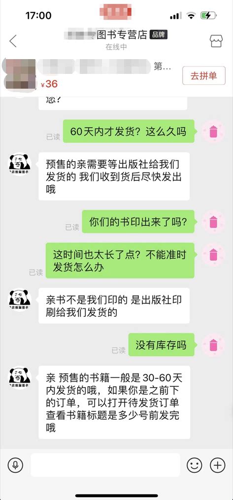 网购下单了却迟迟不发货，算侵权吗？