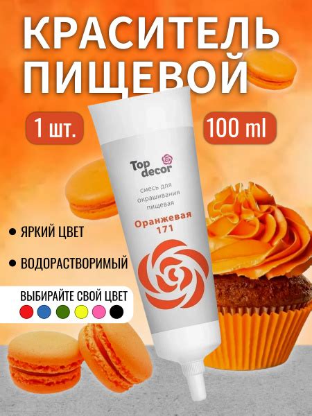 Top Decor Краситель пищевой для торта и выпечки купить на OZON по ...