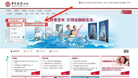 中国银行企业网银怎么转账_360新知